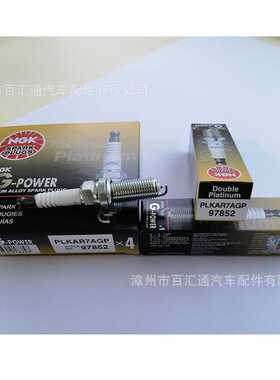 供应NGK.97852.PLKAR7AGP.JAPAN.双贵铂金火花塞
