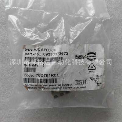 原装09330062672 浩亭HARTING HAN 6 ESS-STI 笼式弹片接线 6针