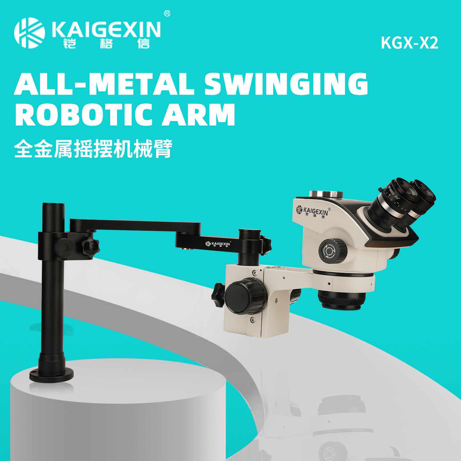 铠格信KGX-7-50倍三目养眼体视显微镜 附带摆臂支架可任意摆动