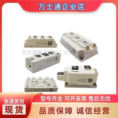 SKM600GA12T4/GA12E4/GA126D/GA128D/GA12V/GA124D/123D功率 IGBT