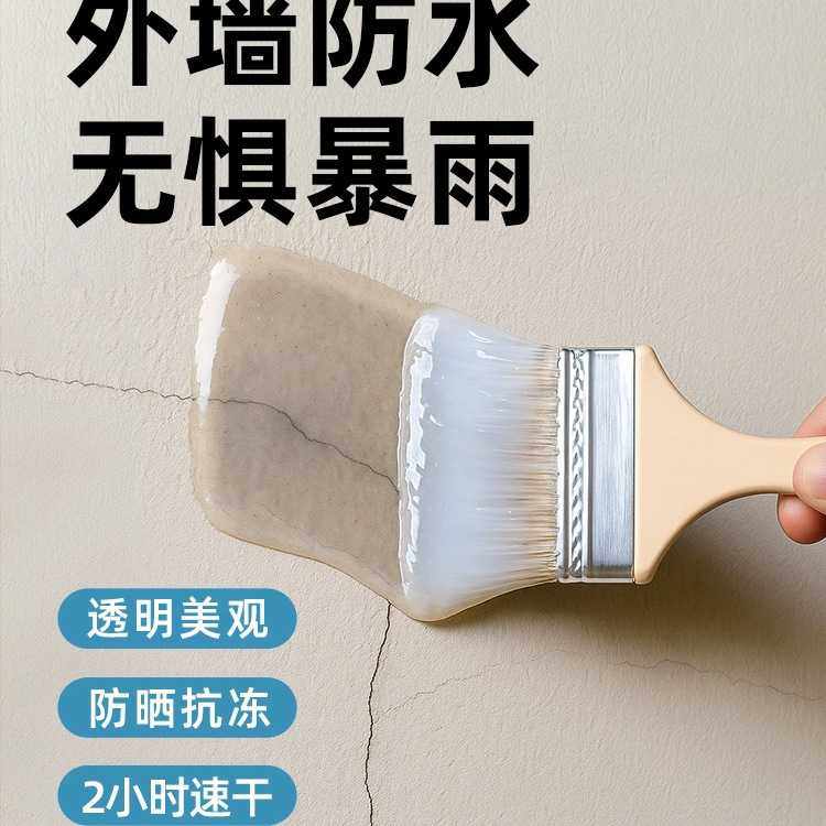 外墙透明防水涂料窗台防晒胶渗水楼顶屋顶补漏材料裂缝渗透剂,电子元器件市场,其它元器件,淘宝优惠券,粉丝福利购,淘宝优惠卷