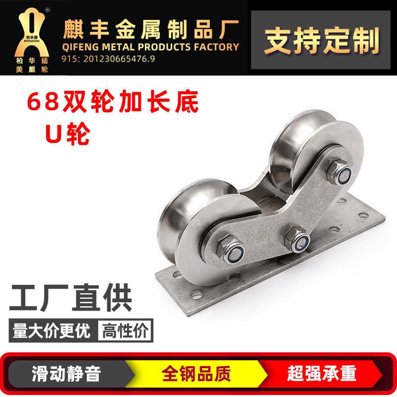 68双轮加长底起重吊轮不锈钢角轮平移门方管轨道轮平移门角轮