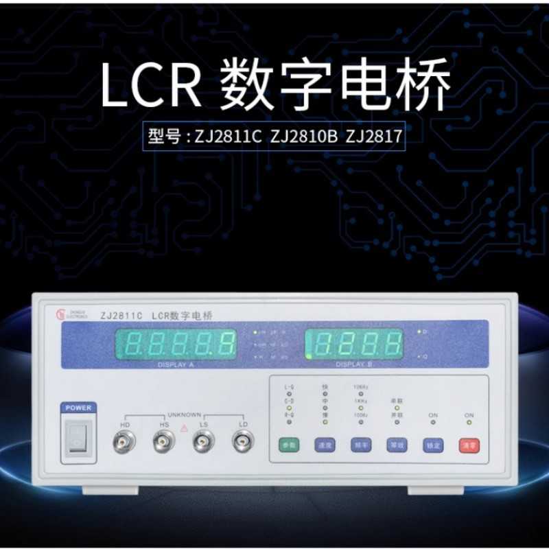 众杰ZJ2811CZJ2810BZJ2817ZJ2817A数字电桥LCR 电感 电容 电阻