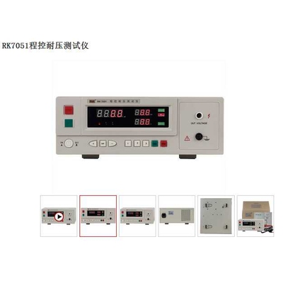 Rek美瑞克RK7051程控交流测试仪漏电流耐压仪数显高压机交流0-5KV