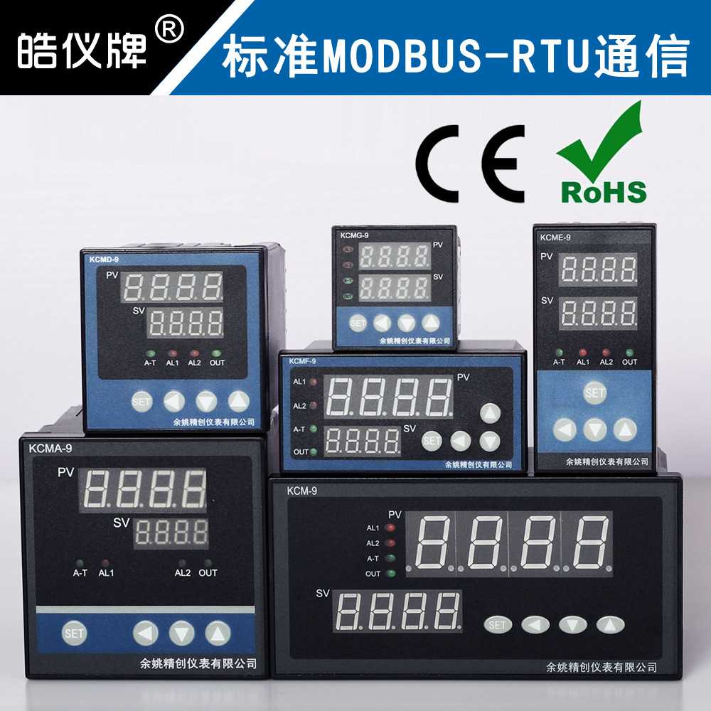 余姚精创温控表RS485  MODBUS-RTU带通讯智能PID温控仪温度仪表