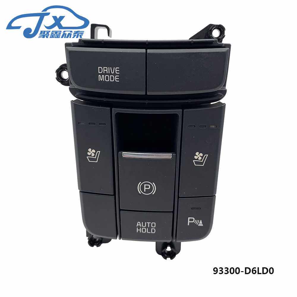 适用于起亚K5 OPTIMA电子手刹座椅通风前雷达开关93300-D6LD0