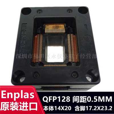 QFP128烧录座OTQ-128-0.5-03原装进口测试座烧录座测试夹具