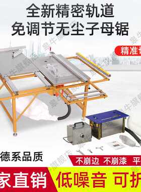 WT30免调节无尘锯子母锯木工锯台无刷倒装折叠锯工作台斜角推台锯