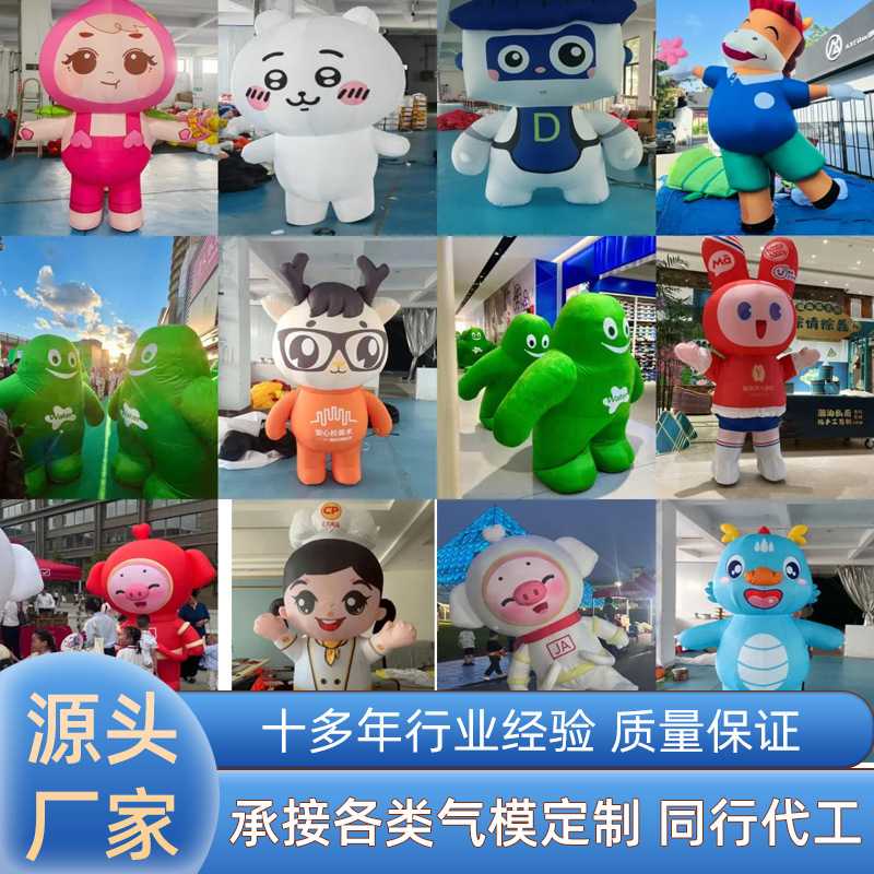 充气行走人偶气模定制户外毛绒卡通发光模型装饰商场开业公仔气膜