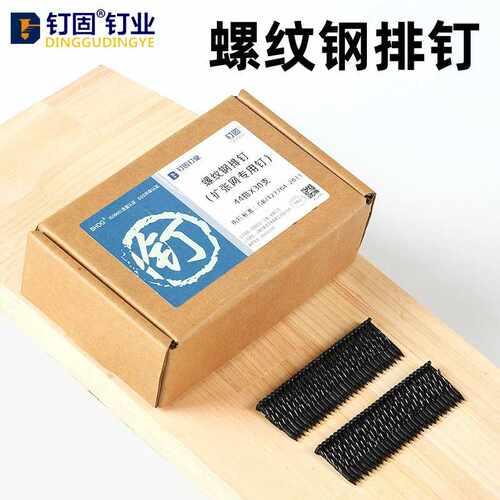 气动螺纹钢排钉螺旋钢排钉黑色气动枪钉扩张网专用钉RST25气排钉