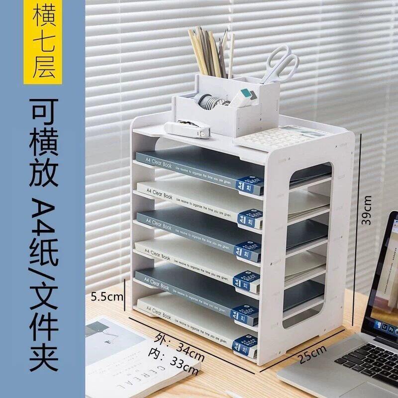 文件架多层资料办公用品收纳分类办公桌面收纳盒置物收纳盒分层