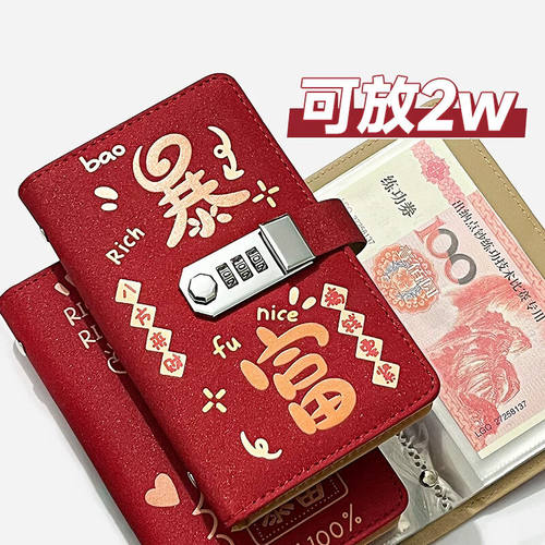 现金存钱本2025年新款儿童收纳存钱夹钱册暴富大容量密码女存钱包