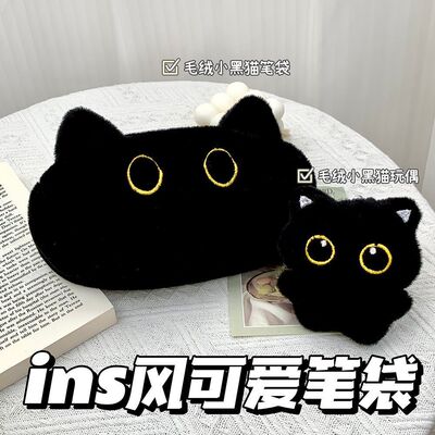 煤球小黑猫毛绒笔袋耐脏可爱高