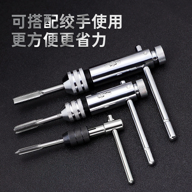 德国进口手用丝锥攻丝套装攻丝夹头手动工具螺纹修复器钻头攻丝器