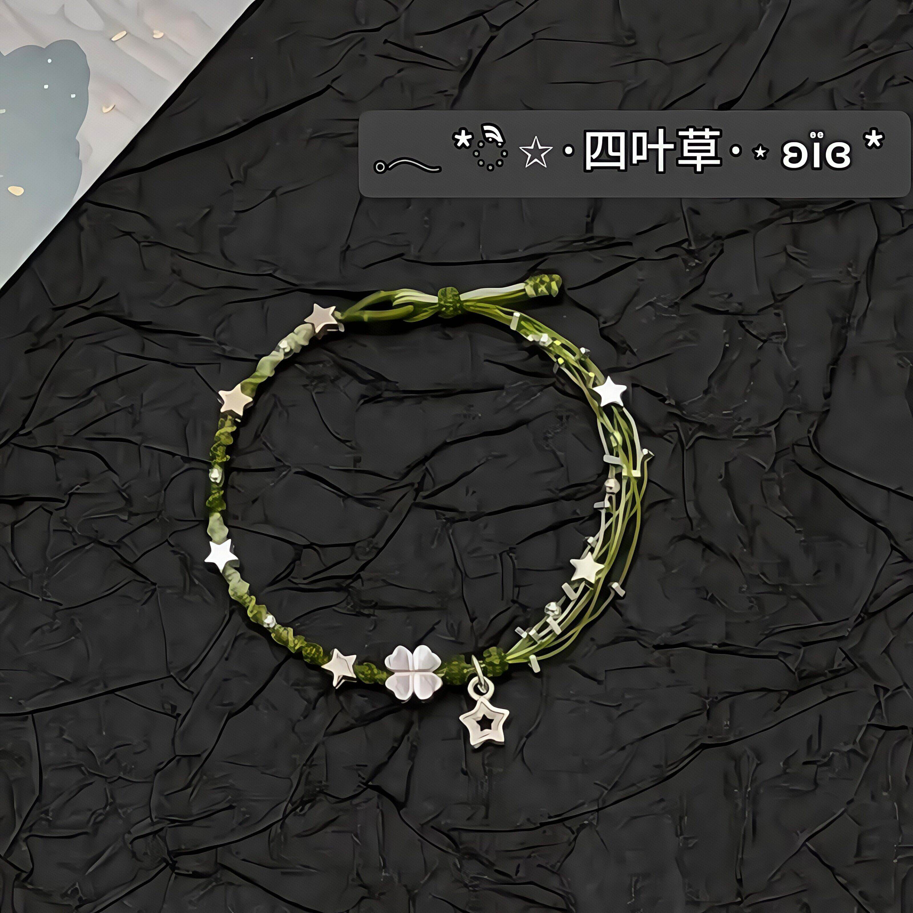 四叶草手链女成品diy编织幸运手绳手工可调节首饰高颜值送闺蜜
