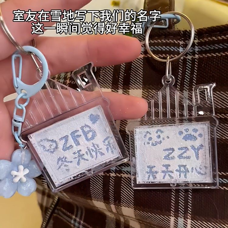 雪屋钥匙扣diy雪地写字小挂件创意相框物料小挂饰送闺蜜冬季礼物,节庆用品/礼品,钥匙扣,淘宝优惠券,粉丝福利购,淘宝优惠卷