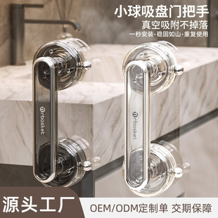 吸盘玻璃门把手免打孔卫生间推拉门强力拉手厕所冰箱窗户柜门手柄