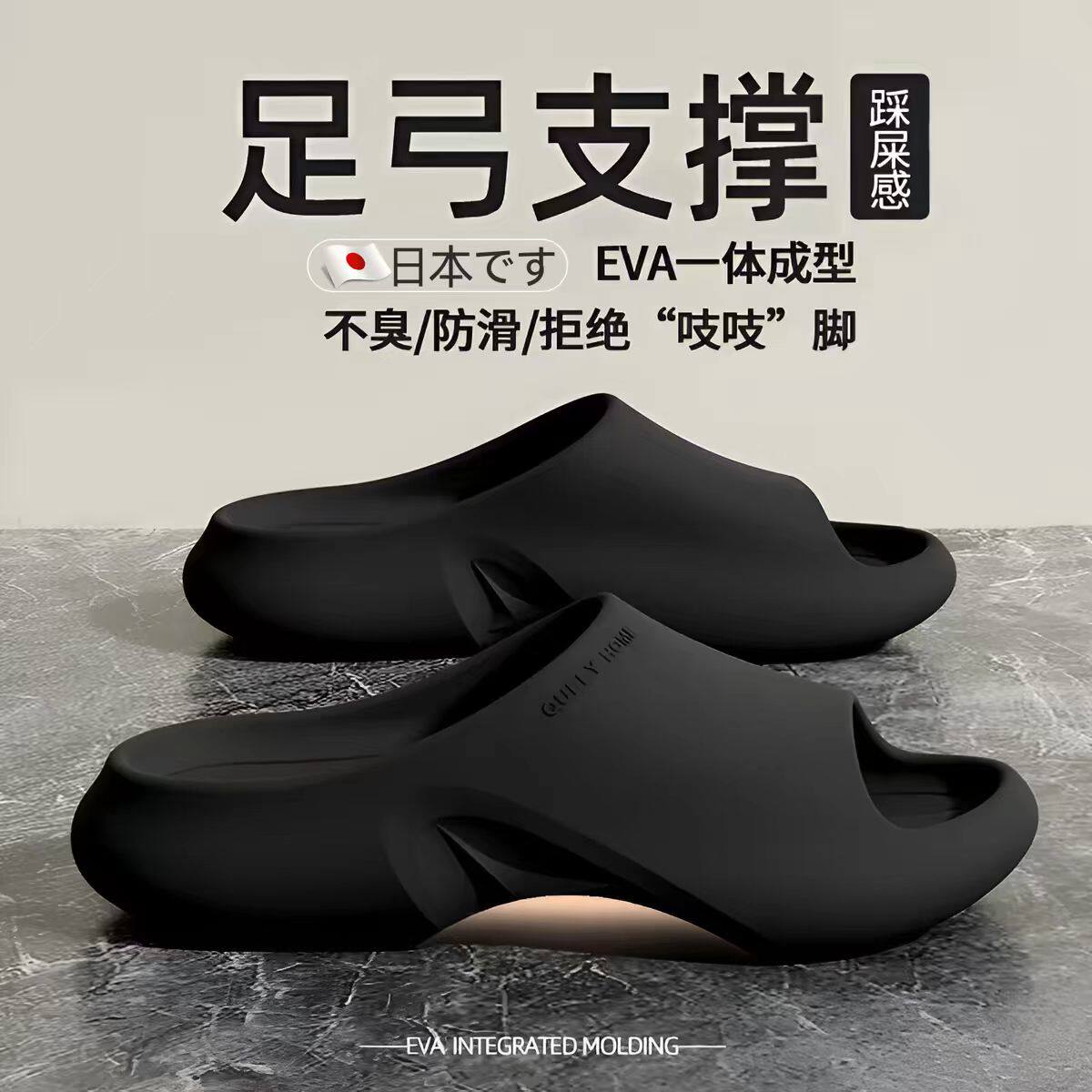 日本扁平足足弓拖鞋新款支撑塌陷专用矫正脚后跟疼eva防臭男女士