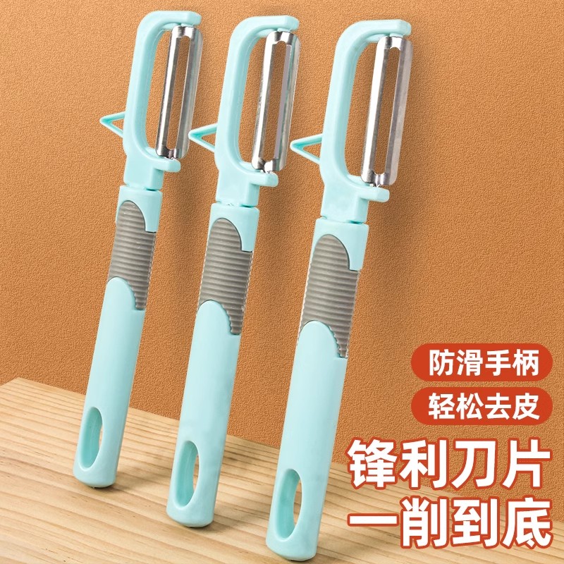 不锈刚削皮刀刮皮刀水果刀土豆削皮去皮神器多功能家用苹果果皮刀
