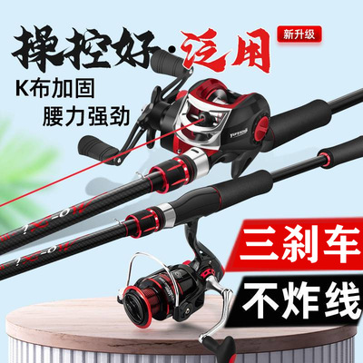 新款路亚竿全套装正品泛用直柄