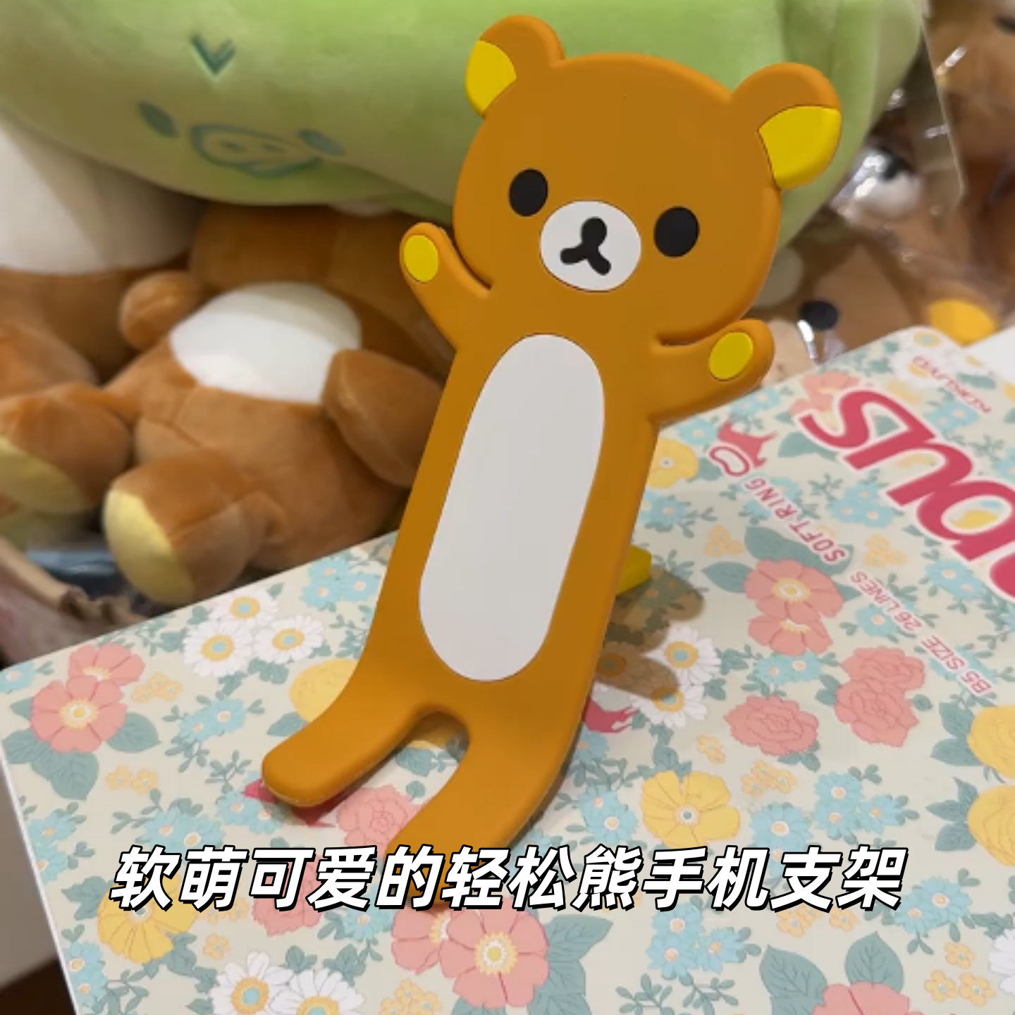 软萌可爱轻松熊造型手机支架卡通创意桌面固定防滑软胶小熊支架