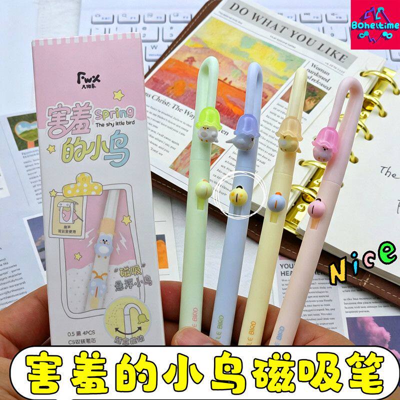 【磁吸小鸟】凡物象害羞的小鸟按动中性笔学生创意瓢虫刷题笔黑笔
