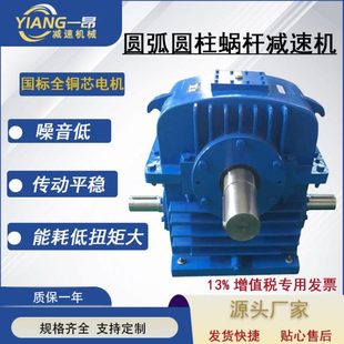 涡轮蜗杆速机电机 whc280蜗杆速机 whc圆弧齿圆柱蜗杆速机