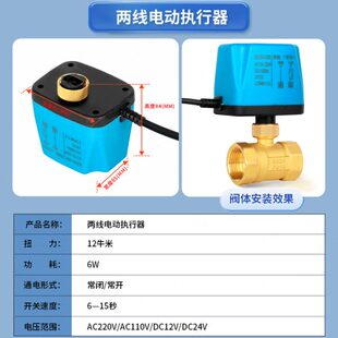 DC24V电机线圈马达配件电动球阀执行器开关 常开常闭防水雾AC220V
