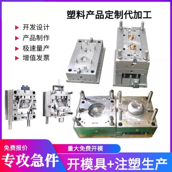 注塑模具尼龙件模具ABS外壳塑料制品加工生产塑料件