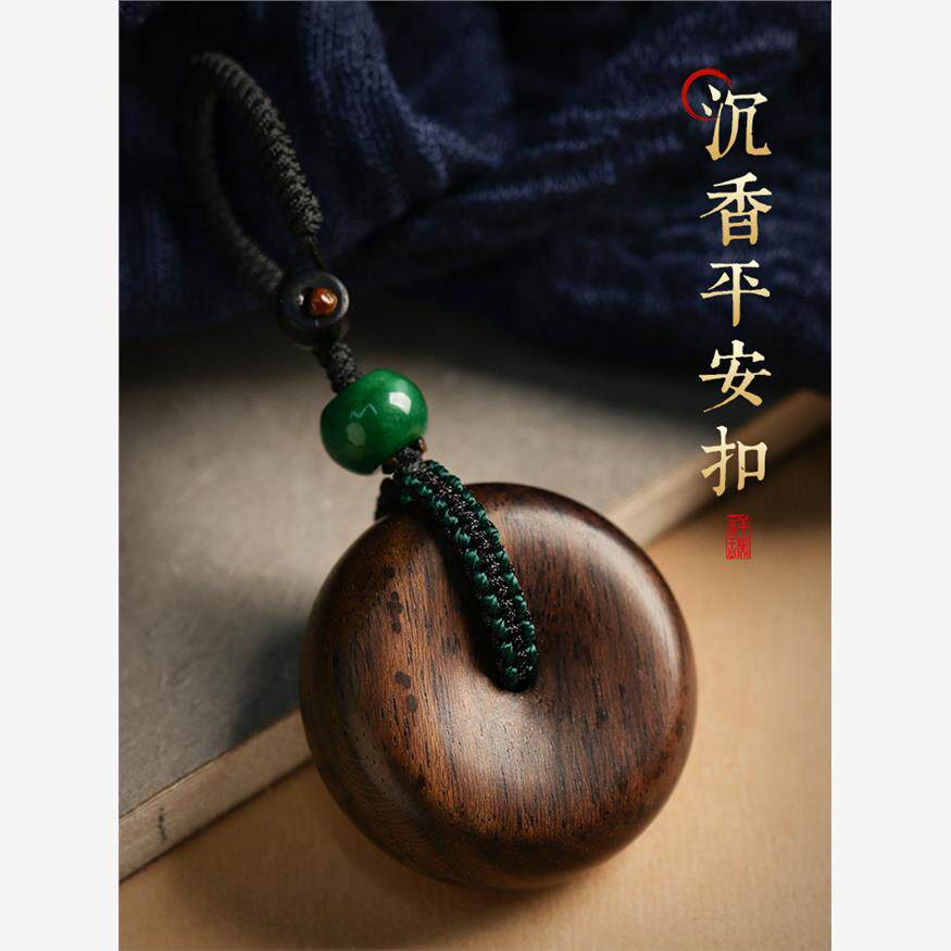 高档沉香平安扣钥匙扣挂件男士女高档原木吊坠汽车包包挂饰挂坠