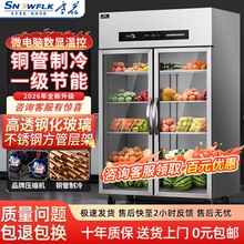 雪花风冷无霜商用双门冰箱水果蔬菜保鲜立式冰箱三门冷藏冷冻冰柜
