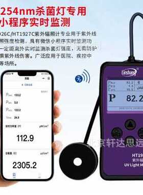 HT1926C紫外线强度仪 林上 紫外辐照计