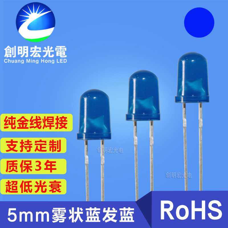5MM发光二极管 F5圆头蓝发蓝光短脚 兰发兰高亮 LED指示灯珠
