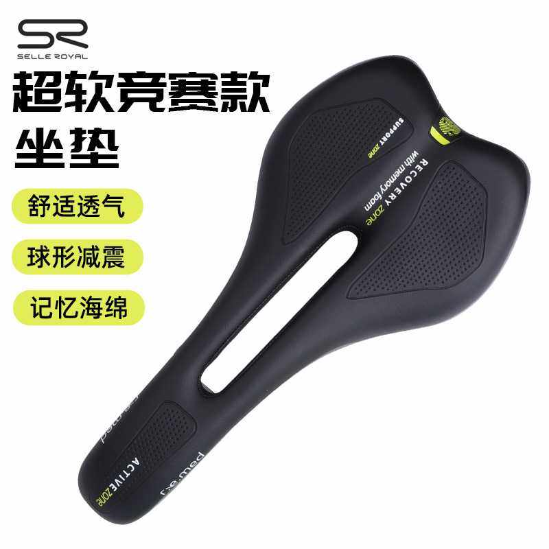 SELLEROYAL中空记忆海绵坐垫山地车加厚超软慢回弹鞍座减震SR车座