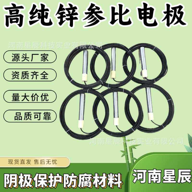 淡海水测量用高纯锌参比电极20*100耐腐蚀法兰插入式固态参比电极,影音电器,DIY配件,淘宝优惠券,粉丝福利购,淘宝优惠卷