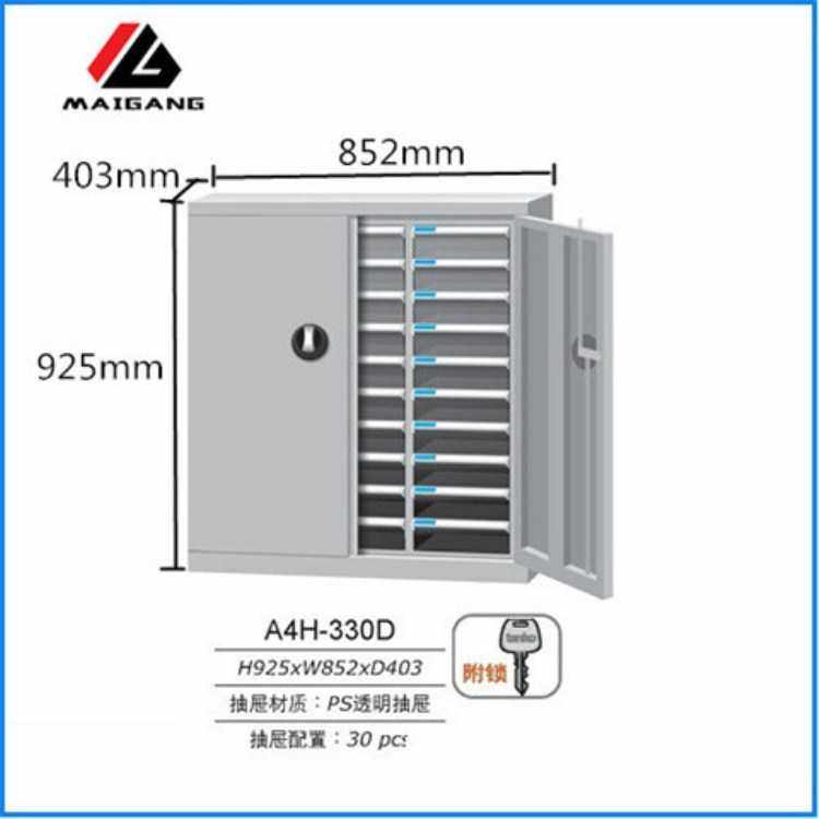 麦冈MG-A4H-330D对开门附锁档案室资料柜办公储物柜抽屉式文件柜,模玩/动漫/周边/娃圈三坑/桌游,模型制作工具/辅料耗材,淘宝优惠券,粉丝福利购,淘宝优惠卷