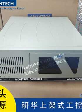 研华IPC-510/AIMB-705工控机 i3i5i7cpu上架式计算机 系统win7/10