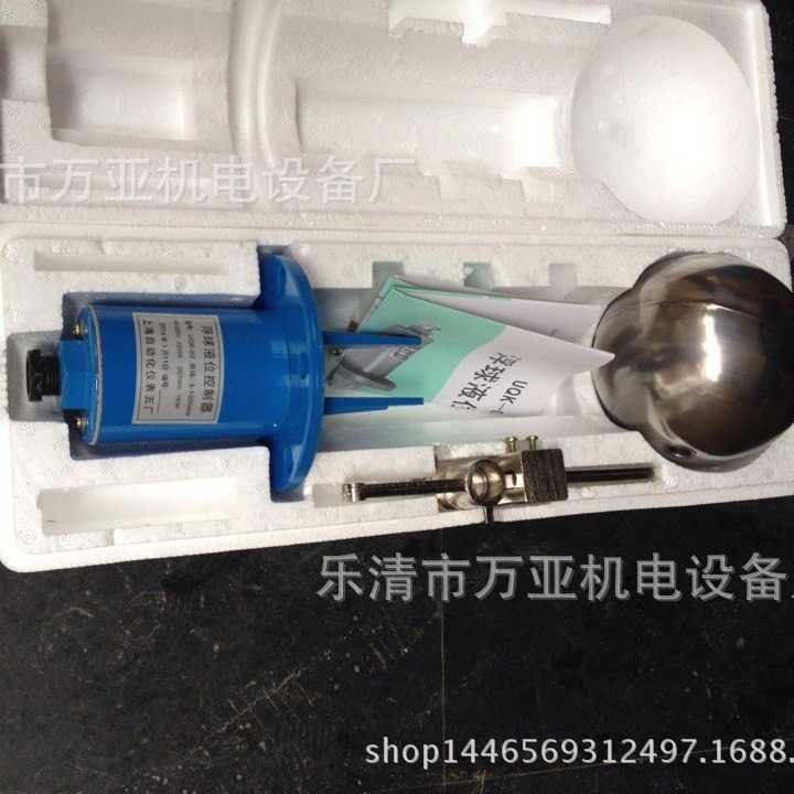 万亚 UQK-01 QUK-02 UQK-03  水位控制器浮球液位控制器 厂家直销