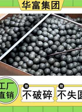 40mmB2合金轧球  金矿球磨机专用耐研磨钢球