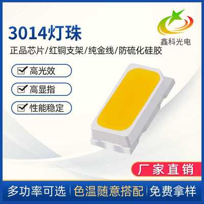 SMD3014调粉黄光0.1W灯珠 1700-1900K低色温3014LED贴片 金线封装