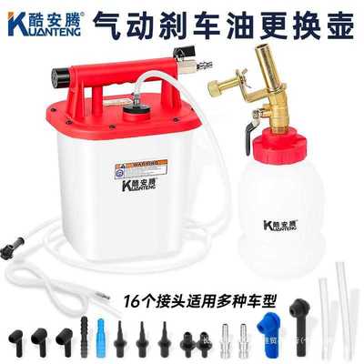 刹车油更换工具 刹车油更换机 3升气动更换刹车油制动液专用工具