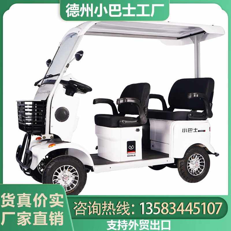 小巴士老年电动四轮代步轿车家用老人接送孩子电瓶助力观光车带棚