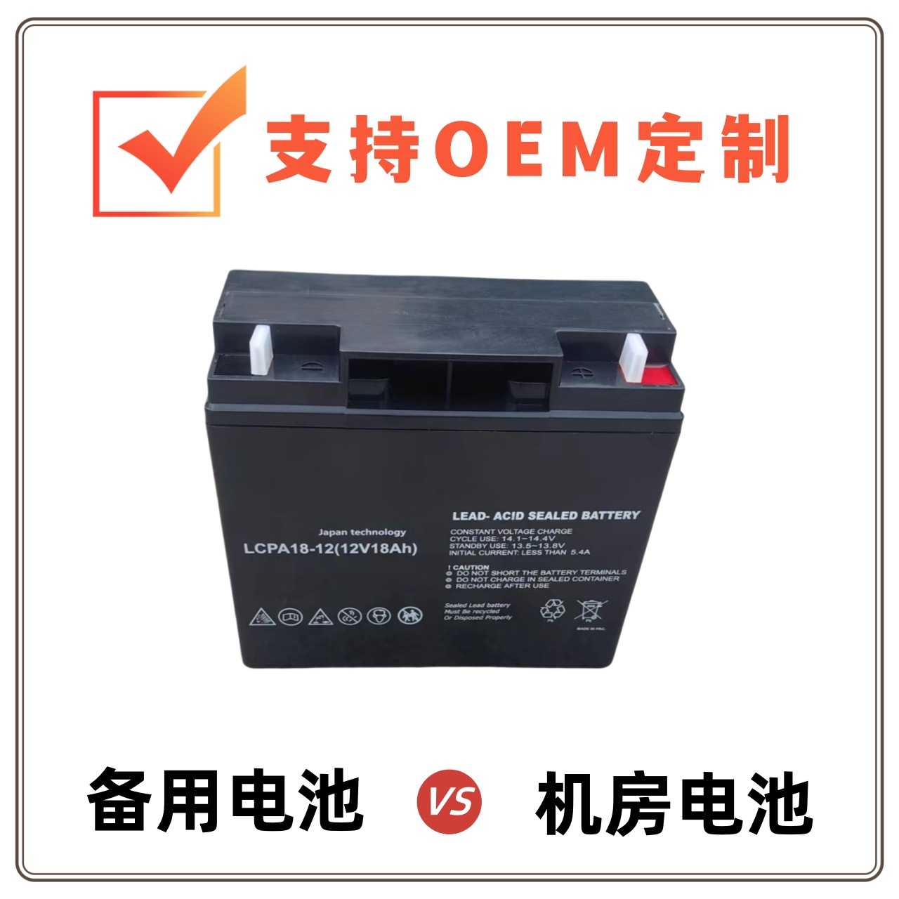 小系统铅酸电池12V18AH可充电免维护UPS电瓶太阳能蓄电池生产厂家