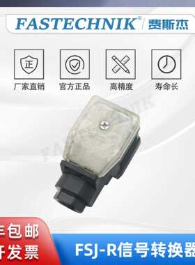 FASTECHNIK 4-20mA 信号转换器变送隔离器 FSJ-R420-3-F02M-P-000