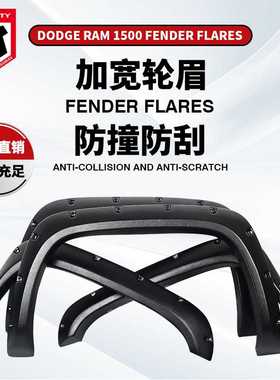 适用于道奇公羊轮眉DODGE RAM1500FenderFlares25003500大皮卡