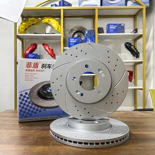 菲盾适用于上汽大通V30 T90打孔EG10大通G10 D90 Pro前刹车盘碟
