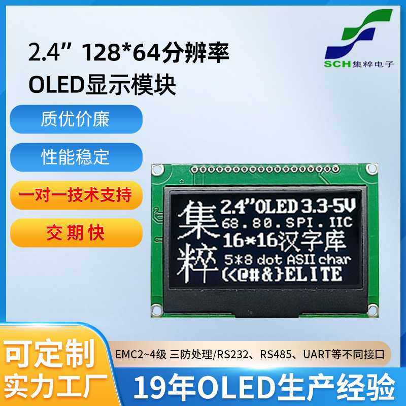 2.4寸12864分辨率OLED显示模块模组白光汉字库并口SPI串口IIC3.3V,模玩/动漫/周边/娃圈三坑/桌游,模型制作工具/辅料耗材,淘宝优惠券,粉丝福利购,淘宝优惠卷