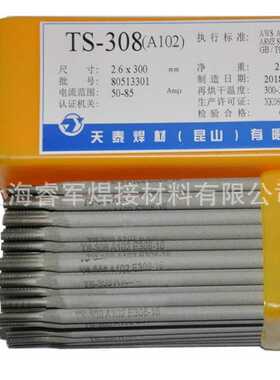 天泰TS-316L不锈钢焊条 E316L-16 A022超低碳18Cr-12Ni-2.5Mo钢用