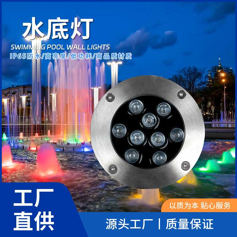 水底灯水下壁灯泳池壁灯水滴照明灯水下喷泉涌泉灯水池照明灯
