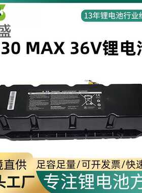36V15.3AH适用ninebot G30 G2 MAX九号电动滑板车电池内置锂电池